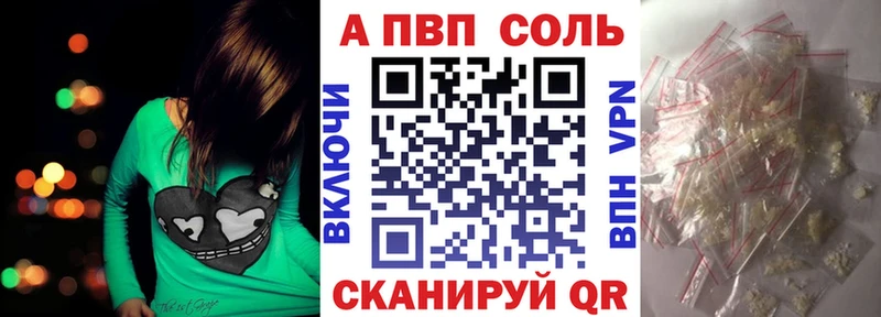 APVP кристаллы купить наркотики цена Трёхгорный