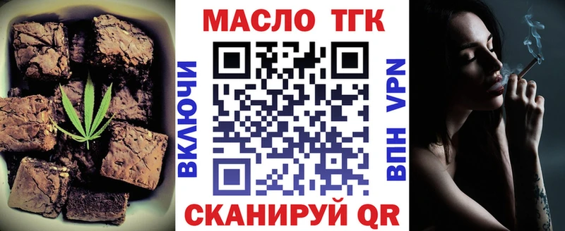 Еда ТГК марихуана  МЕГА ТОР  маркетплейс состав  Трёхгорный 