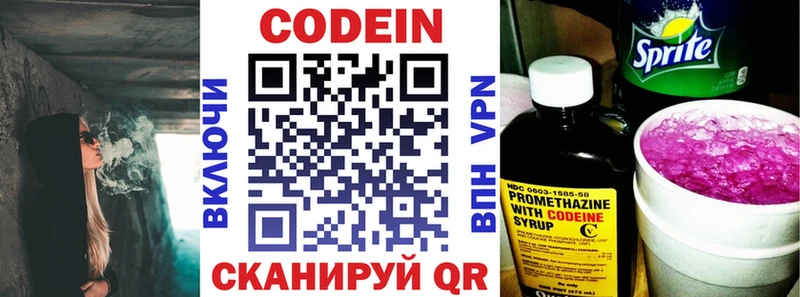 Codein Purple Drank  где купить наркотик  Трёхгорный 