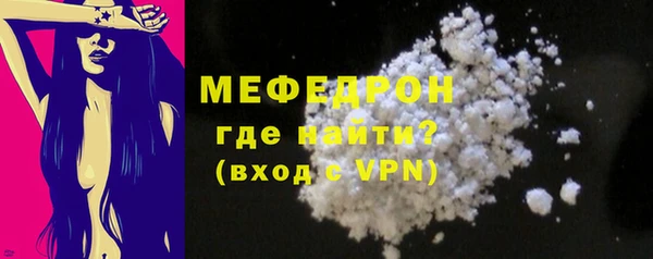 мефедрон мука Арсеньев
