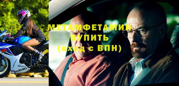 метамфетамин Армянск