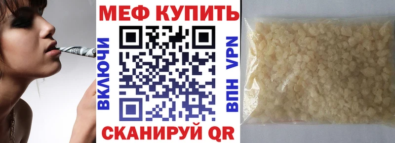 гидра   Трёхгорный  МЕФ VHQ  где найти  